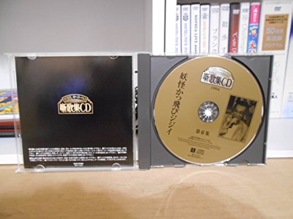 Amazon.co.jp: さだまさし ステージトーク大全 噺歌集CD 第6集